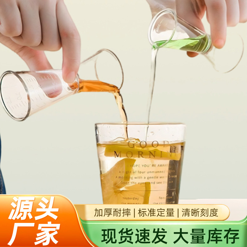 Pc Resin Ounce Cup with Scale, oz ml Measuring Cup, Milk Tea Shop Double-Headed Ounce Cup, Manufacturer Wholesale