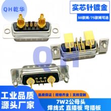 ���lͬ�S7W2���^ ĸ�^����ʽ ֱ��� ����� ���^����D-SUB�B����