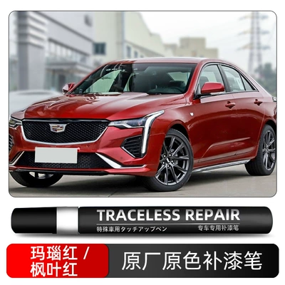 Repair Accessories, Avtomobil boya qələmləri - agate-red-maple-leaf-red-g8b-single-pen