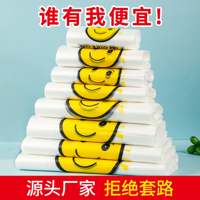 [Buy 4 Get 1 Off] Takeaway Packaging Wholesale Smiley Face Vest Supermarket Commercial Food-Grade Plastic Vest Bags