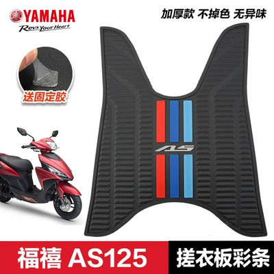 Yamaha Saiying GT Fuxi Patrol | Motorcycle pedals - fuxi-as125-coat-washboard-color-strips