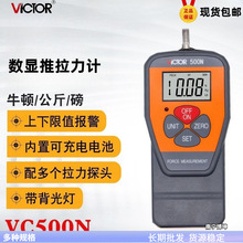 胜利数显拉力计VC500N 高精度拉力计测力计推拉力计 拉力测试仪