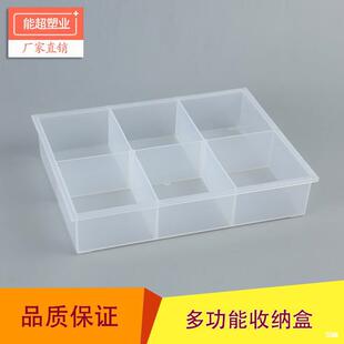 Transparent Plastic Box Without Lid Storage Box Ready-Made Spare Parts Material Classification Box Digital Component Compartment Storage Box