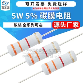 一次性保险丝;电阻器;集成电路