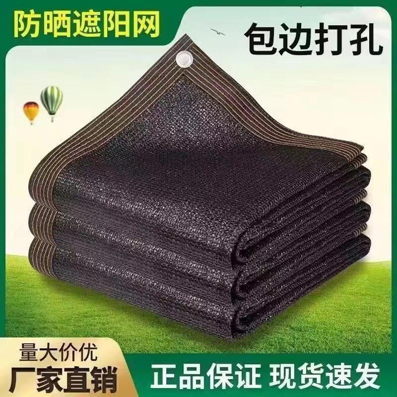 遮阳网加密加厚包边打孔跨境外贸户外庭院楼顶隔热遮光防晒遮阴网