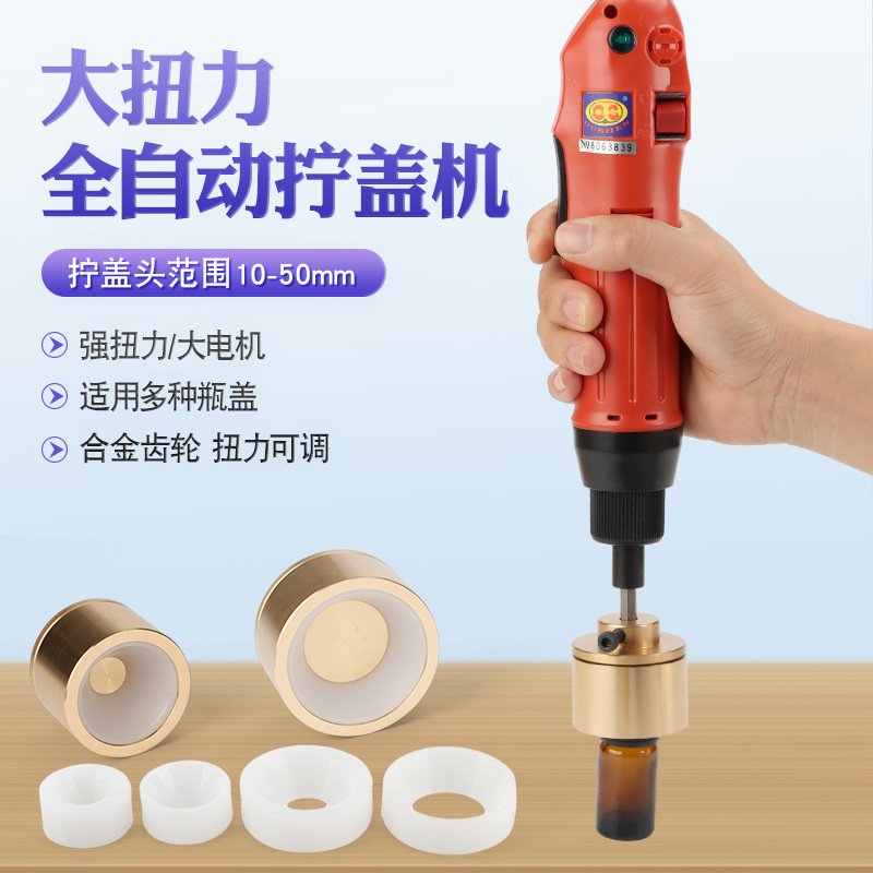 拧盖机锁盖机硅胶垫锁口机圈防滑耐磨胶轮锁屏器头自动旋盖机配件