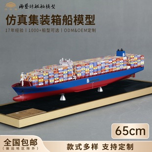 65cm Artificial Container Ship Model Development and Customization Company Ornaments Haiyifang Artificial Ship Model Factory