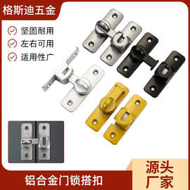 免打孔插销门栓合金门扣家用卫生间门锁搭扣加厚防盗扣锁扣批发