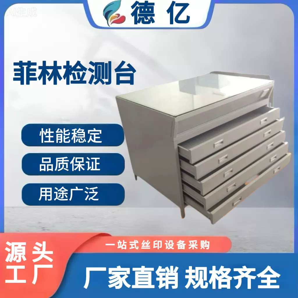 供应印刷菲林台 拼版光台、菲林对板台、对位台、菲林检测台