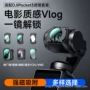 大疆快装pocket3滤镜