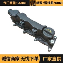 汽车配件适用于标致雪铁龙福特气门室盖1254229 1313806现货批发