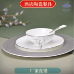 中式摆台高档骨瓷陶瓷餐具陶瓷中国风水墨银边套装高级感餐具套装