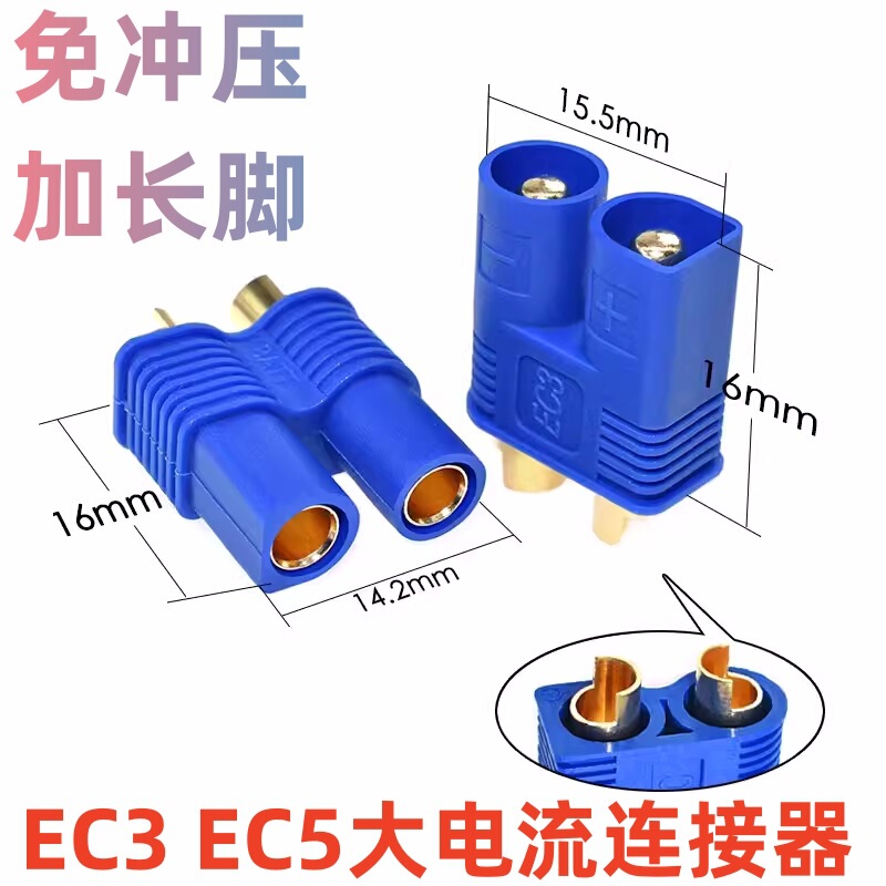 Weldable EC2/EC3/EC5 model airplane plug banana plug high current power battery pack plug copper gold plated