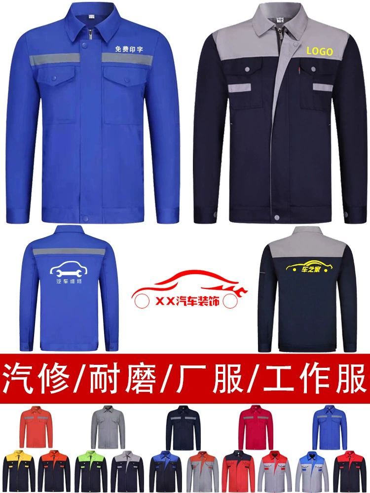 Рабочая одежда костюм Мужская одежда для охраны труда износостойкая Заводская мастерская авторемонт одежда на рабочем месте Весна и Осень Топ с длинным рукавом