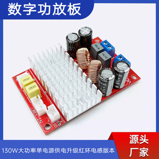 CS8683 digital power amplifier board mono 130W high power single power supply upgrade red ring inductor version