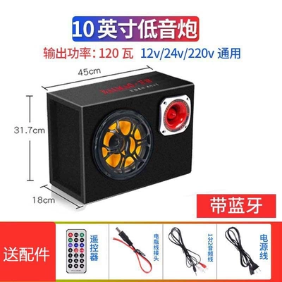 Home Speaker Motorcycle Small — Car speaker/subwoofer - dual-speakers-universal-10inch-square-bluetooth-version