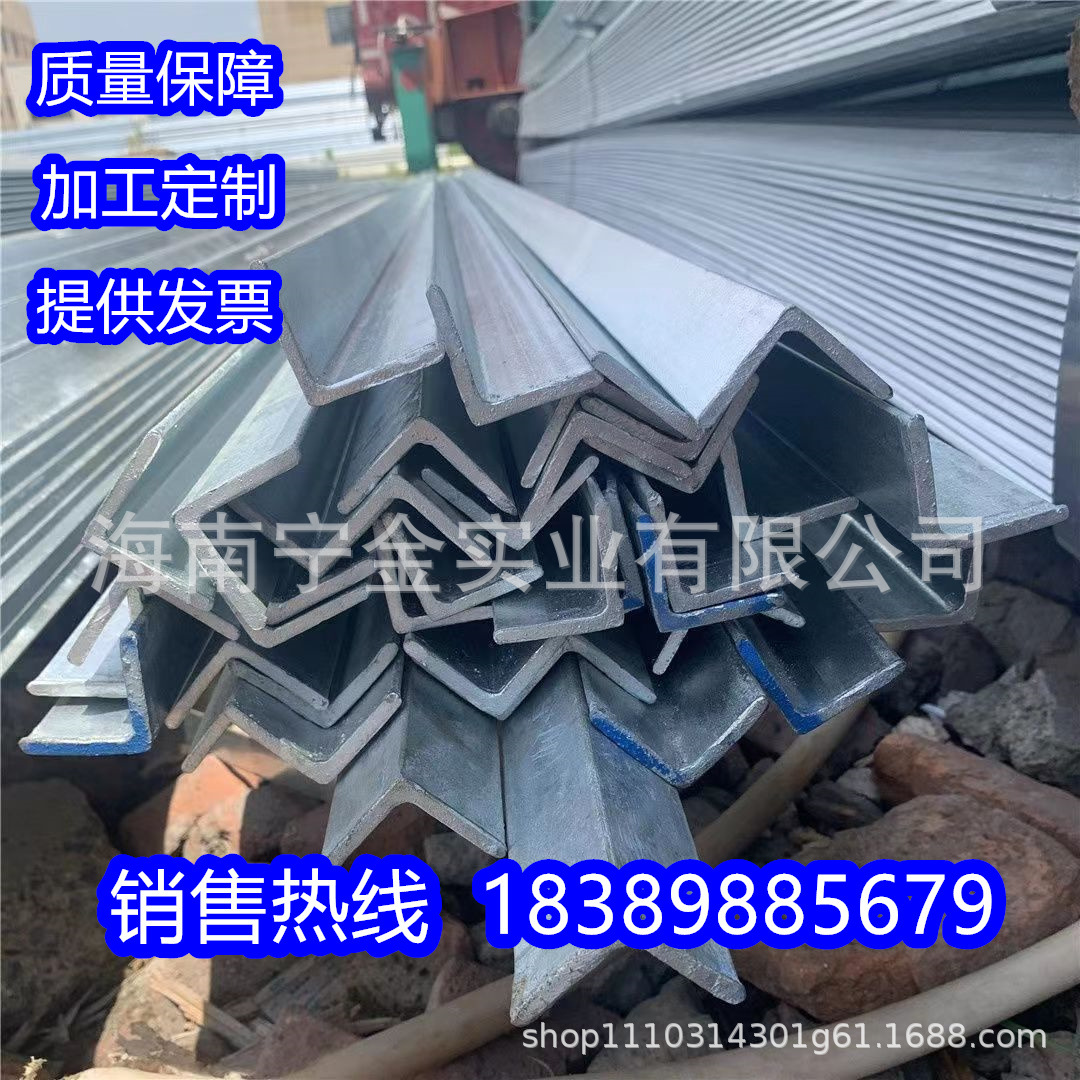 热镀锌等边角钢Q235B不封边幕墙黑铁三角铁非标冲孔角铁钢材型材