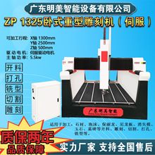 石材雕刻机1325雕刻机泡沫保丽龙模具石板石碑墓碑雕刻机设备