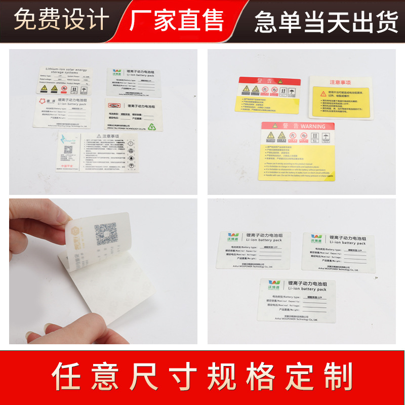 厂家供应pvc不干胶面板贴pc电器标识标签贴纸pet哑膜材质