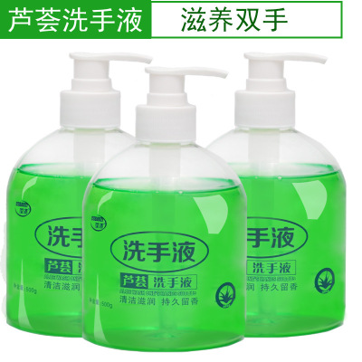 aloe 500ml aloe Fen Liquid soap clean Bacteriostasis hotel hotel family Liquid soap