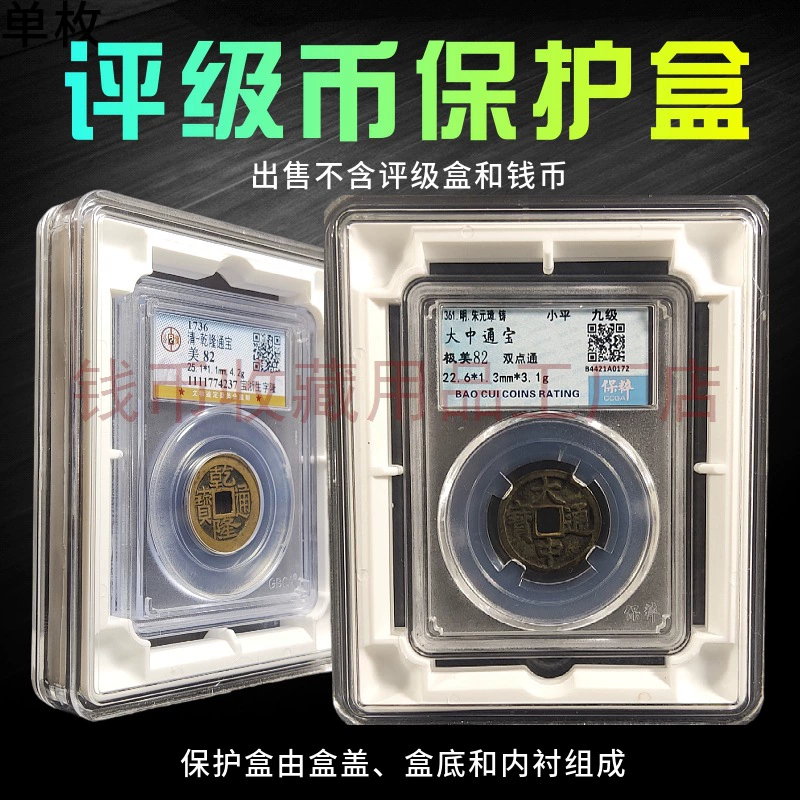 Защитная коробка для монет с оценкой PCGS, коробка для хранения, идентификация, сохранение монет, идентификация, акриловая коробка для коллекции