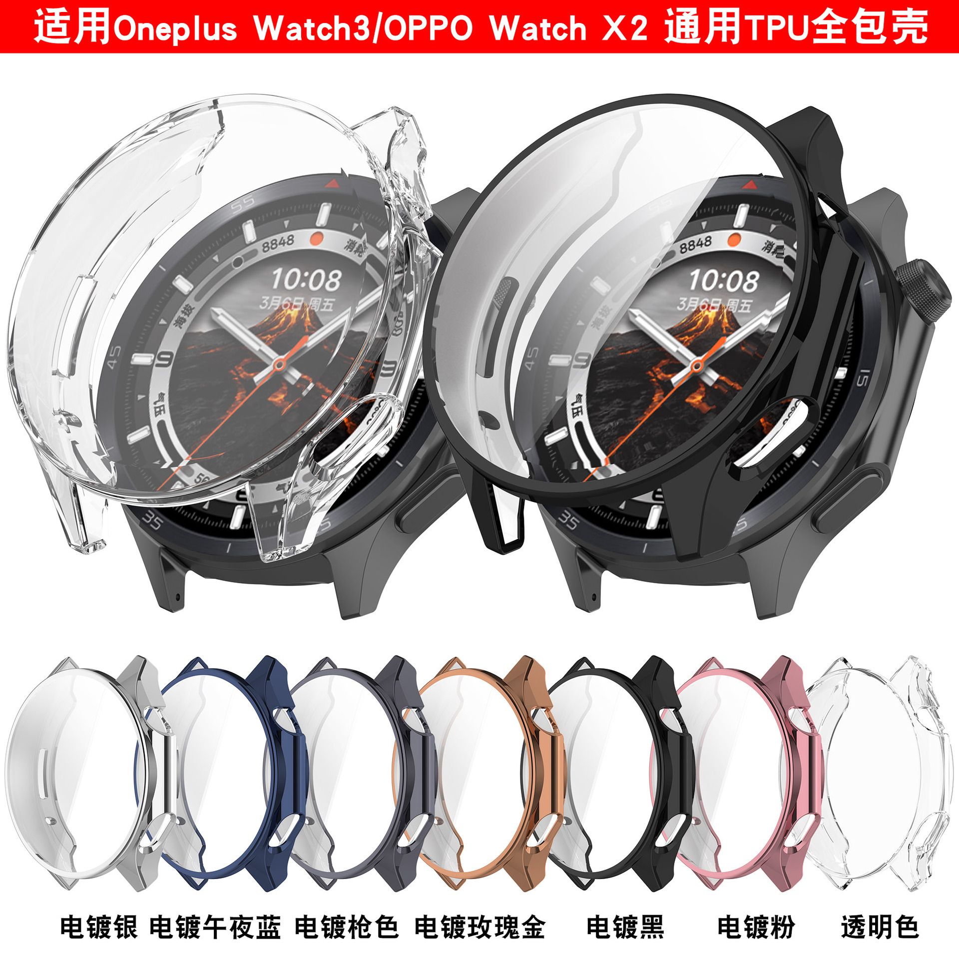 Suitable for OppoWatchX2 protective case, OPPO X2 case and film integrated OnePlus Watch3 case full figure