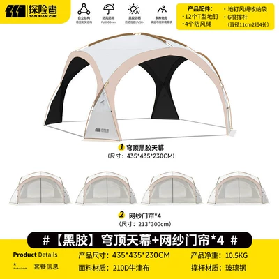 Avtomobil yan çətirləri Tent Outdoor Rainproof Overnight - vinyl-zipper-style-dome-canopy-mesh-door-curtain4-435435230cm