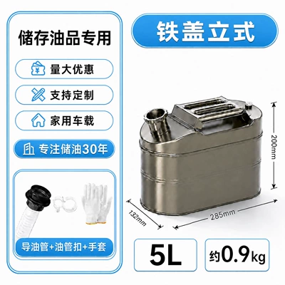 Portable Car-mounted Iron Gasoline Barrel 5L 10L 20L 30L Sealed Leak-proof Refueling Canister Diesel Barrel Gasoline Barrel (Other Automotive Safety Supplies) - iron-lidded-vertical-5l-container-requires-a-box-of-20-units-less-than-20-units-will-be-shipped-individually-comes-with-an-oil-guide-pipe