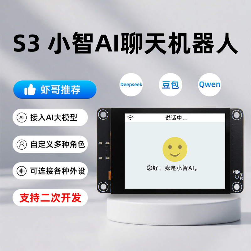 2.8inch Esp32 S3 Development Board Wifi Bluetooth Smart Display Tft Module Touch Screen Supports Xiaozhi 2.8inch Esp32 S3 Development Board Wifi Bluetooth Smart Display Tft Module Touch Screen Supports Xiaozhi