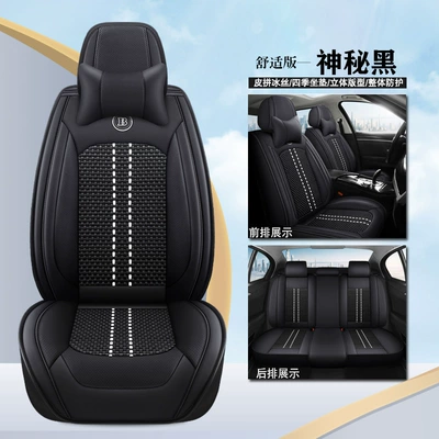 Seat Cushion, Universal for All Seasons, Four Seasons Pad - ice-silk-comfort-edition-mysterious-black-universal-five-seater