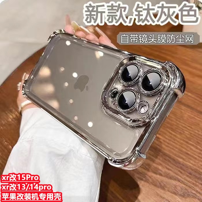 Special mobile phone case for Apple xsmax to 13Promax all-inclusive airbag anti-drop transparent electroplating modification machine