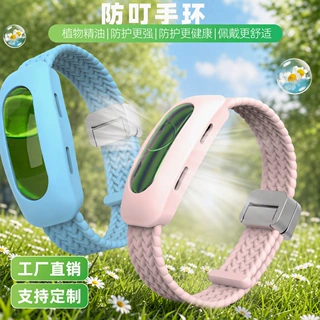 可视精油仓植物萃取精油防叮手环男女通用户外春游踏青持久防护