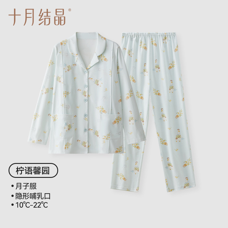 十月结晶孕妇哺乳睡衣产后静谧花园胸垫款纯棉月子服家居服秋冬季|undefined
