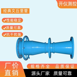 流量计;压力变送器;节流装置