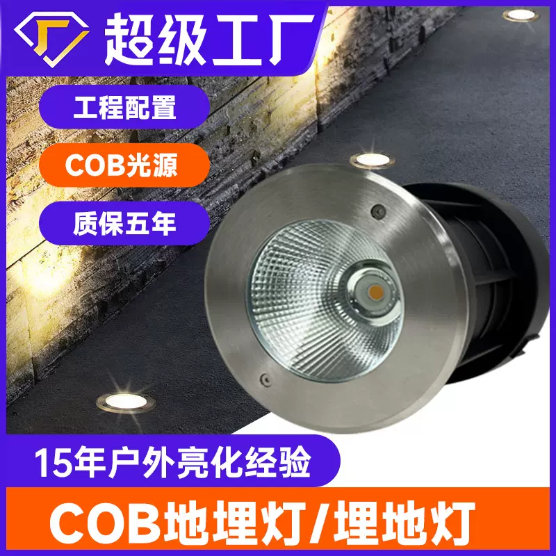 地埋灯led户外 防水埋地灯嵌入式广场地灯射灯圆形室外庭院草坪灯