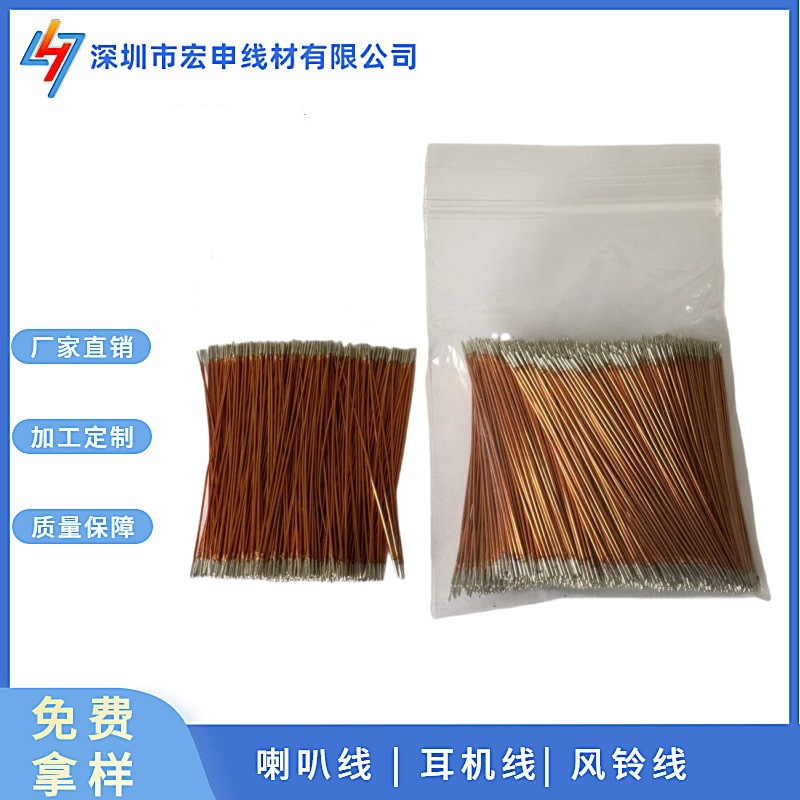 单股漆包圆铜线 0.3mm天线信号导线 铜线漆包线加工两头上锡