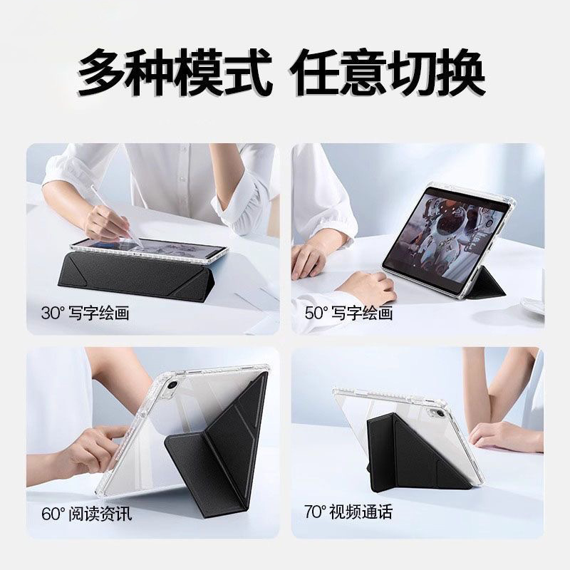 y折亚克力平板保护壳防摔高透明ipad保护套三折纯色苹果平板保护|undefined