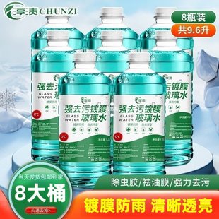 Автомобильная стеклянная вода для всех сезонов, сильная дезинфекция и удаление масляной пленки, вода для стеклоочистителей, антифриз, минус 40 градусов, эссенция для стеклоочистителей для использования в автомобиле.