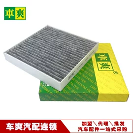 刹车片;空气滤清器;空调滤清器