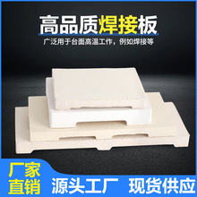 四方六脚焊台 蜂窝耐火砖  透气焊板 耐高温隔热焊瓦工具金银首饰