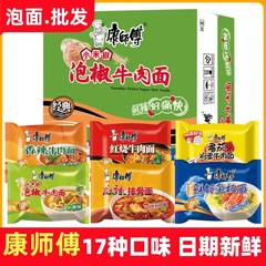 康師傅のインスタントラーメンは全部で24袋の大食袋の赤焼ピーマンの酸っぱい野菜の牛肉のインスタントラーメンの卸売り代理です。