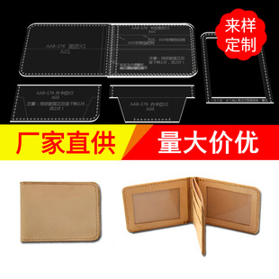 Handmade Leather Drawing Acrylic Acrylic Edition Template diy Leather Toolkit Driving Certificate Bag No Cutting