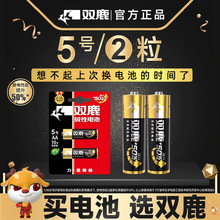 双鹿电池五号指纹锁电池5号批发1.5v7号干碱性七号正品指纹锁专用