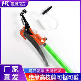 玻璃钢绝缘伸缩高枝剪高空修树枝果树园艺工具剪刀省力加长高枝锯