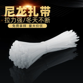 扎带国标扎带小号自锁式塑料扎带按公斤卖扎线带尼龙扎带