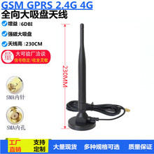 GSM/2.4G/3G/4G/315/433MHZ5.8G 5G�����P�쾀�o��ģ�K�������쾀