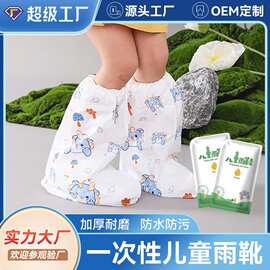 一次性雨靴套防水雨天防滑成人儿童雨衣外穿加厚防雨脚套雨靴学生