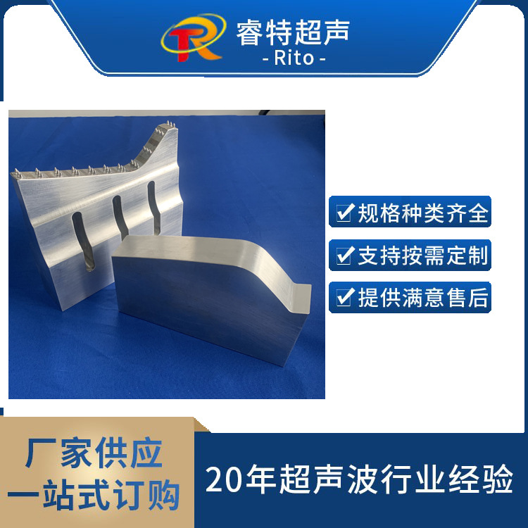 汽车隔音罩超声波焊接模具15K铝合金焊接工装夹具设计制造加工