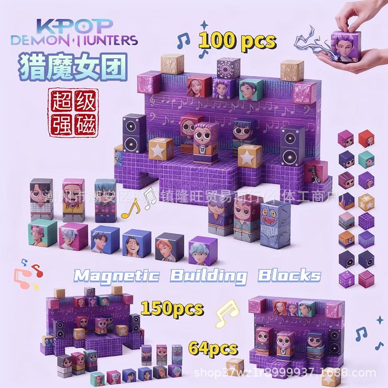 Cross-Border Amazon K-Pop Hunter Girl Group Magnetic Building Blocks Magnetic Building Blocks Children's Assembling Educational Toys