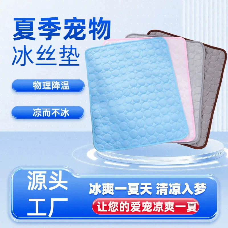 Трансграничные домашние животные Летний шелковый ледяной коврик Охлаждающий спальный коврик для домашних животных Диван коврик для собак Ледяной коврик для собак весной и летом
